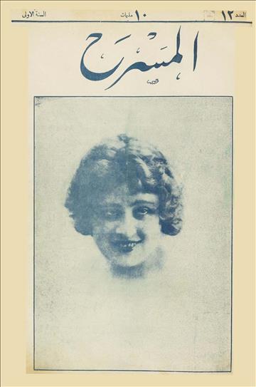 المسرح